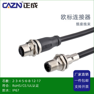 M12��尲�b���z�������ӎ�����4о6 8�12��17pin��ǰ��ĸ����