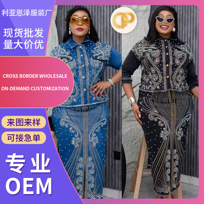 2026 New Spring Collection from the Manufacturer: European and American Style Loose Long-Sleeve Denim Dress Set with Rhinestones, In-Stock Wholesale 2026 New Spring Collection from the Manufacturer: European and American Style Loose Long-Sleeve Denim Dress Set with Rhinestones, In-Stock Wholesale