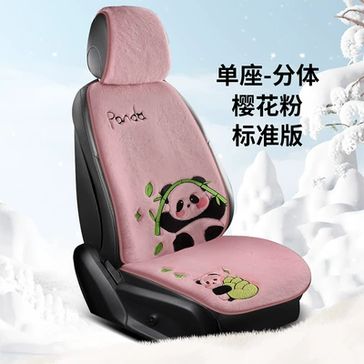 Goddess Car Half-Cover Seat Cover – Wool pad - split-head-single-seat-one-cherry-blossom-pink-1-piece