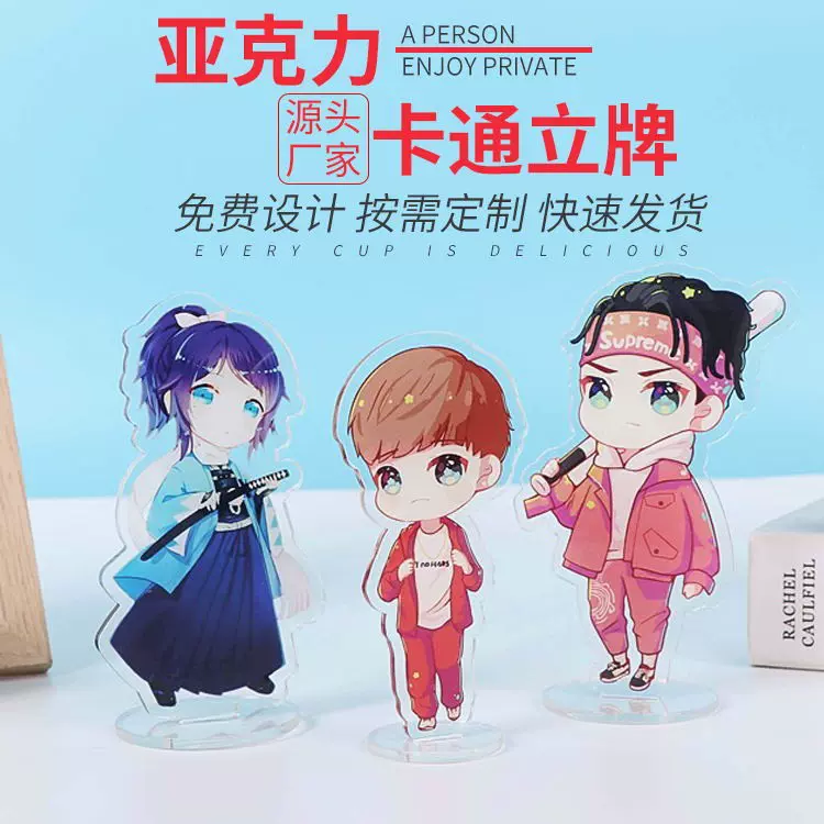 亚克力人形立牌制作动漫卡通人物摇摇乐摆件明星应援周边钥匙挂件