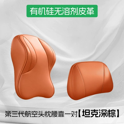Headrest — accessories - tank-dark-brown-84upgraded-third-generation-aviation-headrest-and-lumbar-support-set-0-formaldehyde-silicone-leather