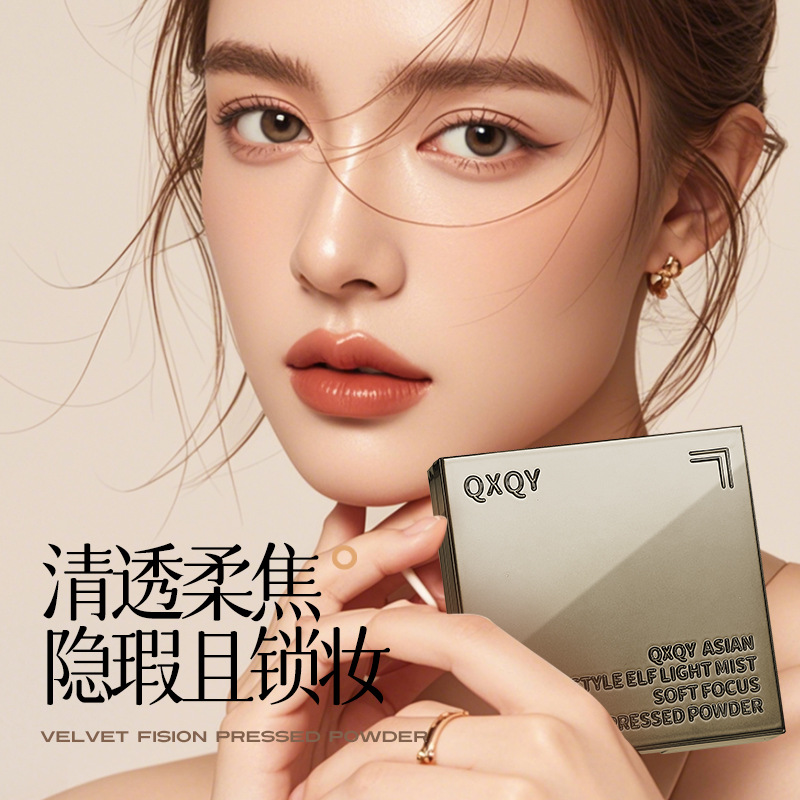 QXQY Asia Fantasma Elf Niebla Ligera Polvo de maquillaje suave, polvo de maquillaje permanente, polvo de maquillaje mate natural