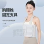 医用运动肋骨弹力固定带