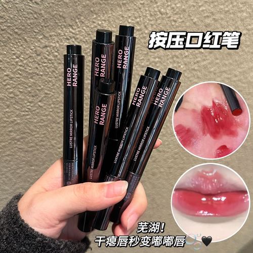HERORANGE Red Powder Fluffy Mirror Lipstick Moisturizing Glossy Pout Transfer-Resistant Korean Youthful Lip Balm