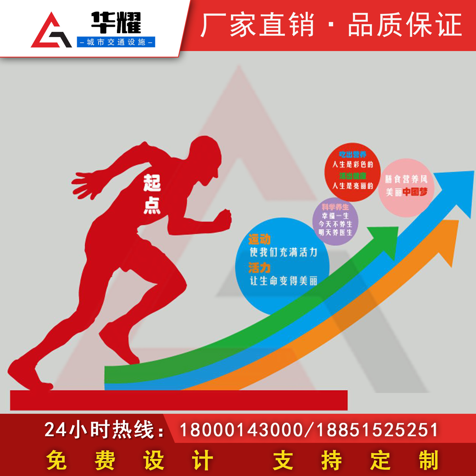 厂家直供 运动主题公园小品 运动小品 公园小品 主题公园标牌