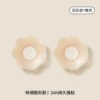 Skin color pattern [1 pair of naked goods]