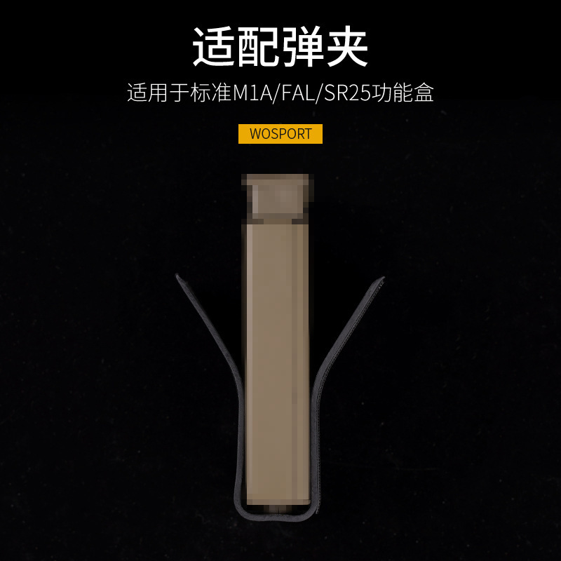 (2개) WOSPORT 7.62 기능 가방 내장 고정 플레이트 (가운데)