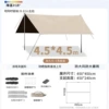 Vinyl canopy—4.5*4.5【8-12】