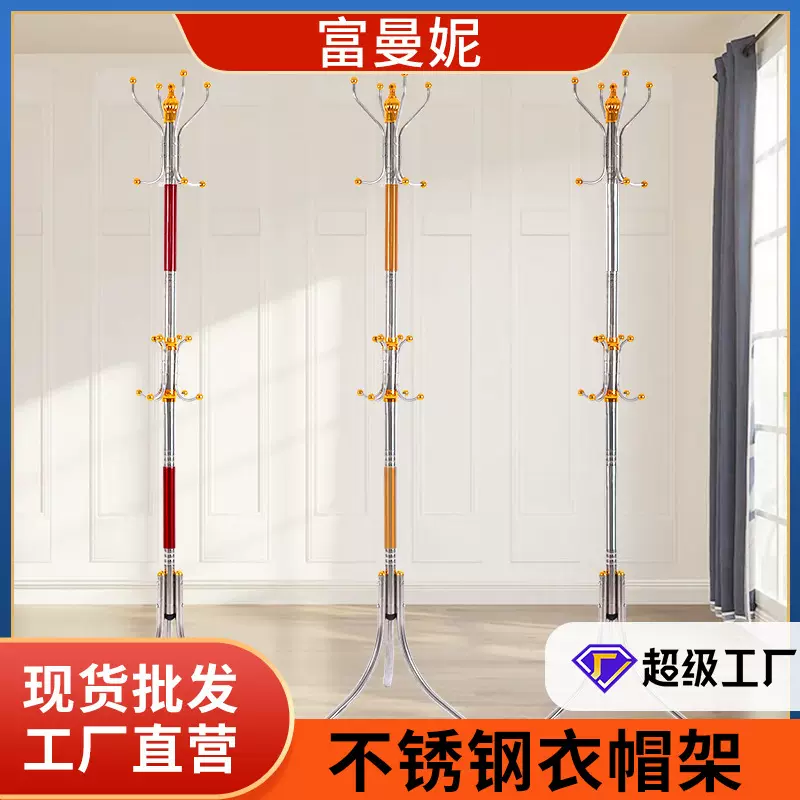 复古简约不锈钢衣帽架现代组装落地衣架加厚挂衣架厂家批发收纳架