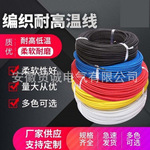 YFG-0.6/1KV 铜芯氟塑料绝缘硅橡胶护套电力电缆