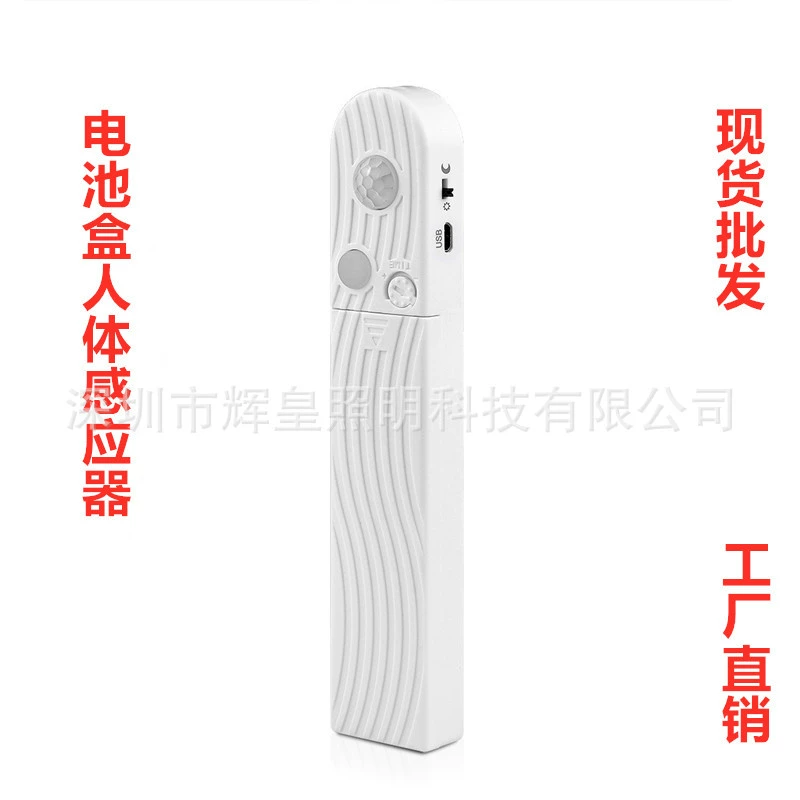 5V свет с датчиком корпуса батарейного отсека датчик корпуса USB литиевая батарея датчик завод прямые продажи