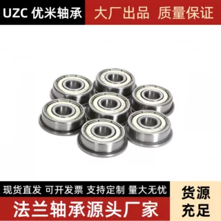 法兰轴承 F683 F684  ZZ RS 安装简便 适用于 工业设备 农机