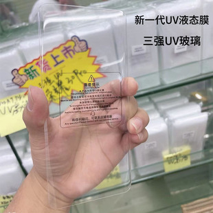 �m�� VIVO x100spro x100ultra iqooz9turbo ����Һ�BUV�z����Ĥ