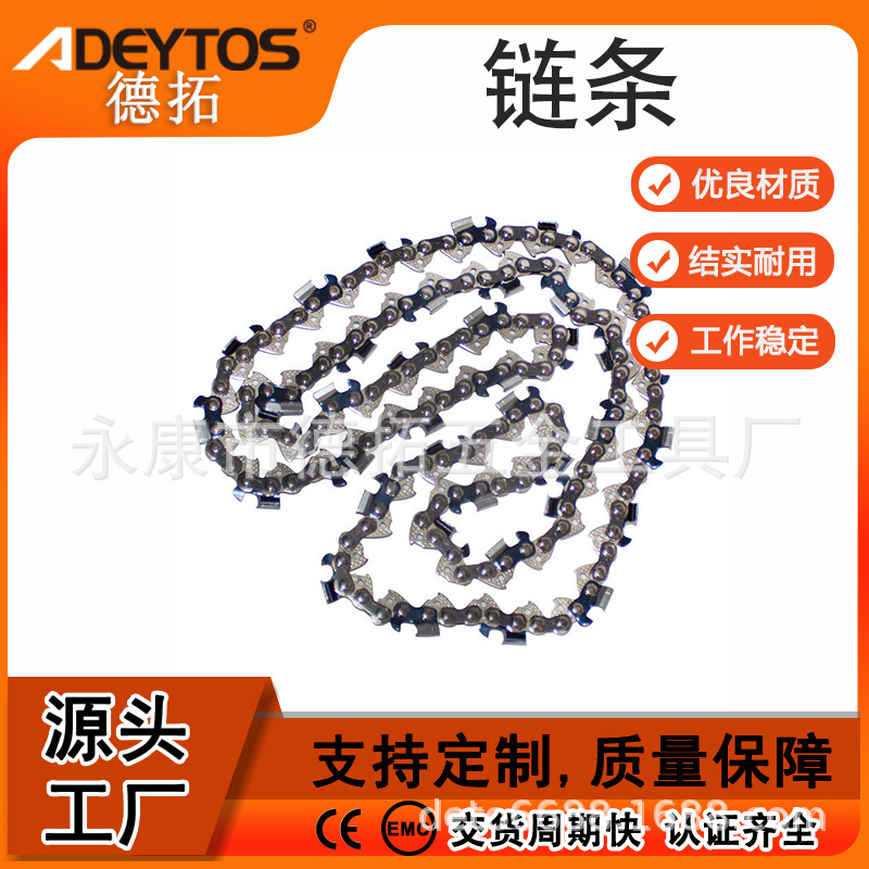 厂家供应油锯电链锯专业链条支持各种型号链条404 大八 小八