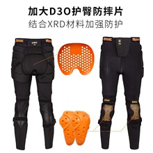 新款大片D3O滑雪护臀护膝长裤男女MOUC防摔护臀垫护具