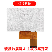 |5ipsҺ@ʾ800*480RGBΑC܇ӛ䛃x@ʾ