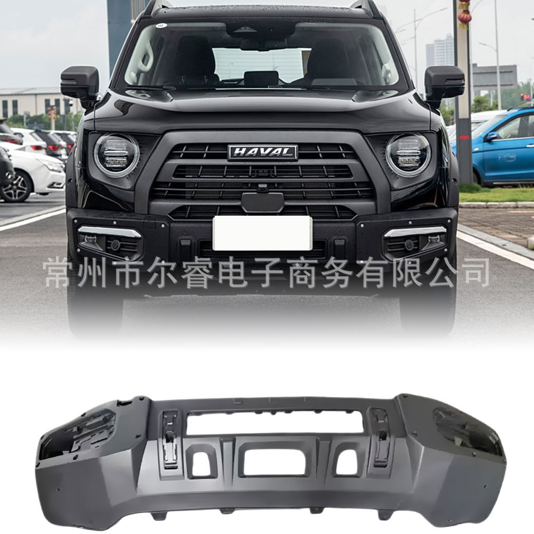 Suitable for Haval Big Dog Chase Edition front bumper, rear bumper, fog light frame, front bumper lower grille, front and rear guardrails