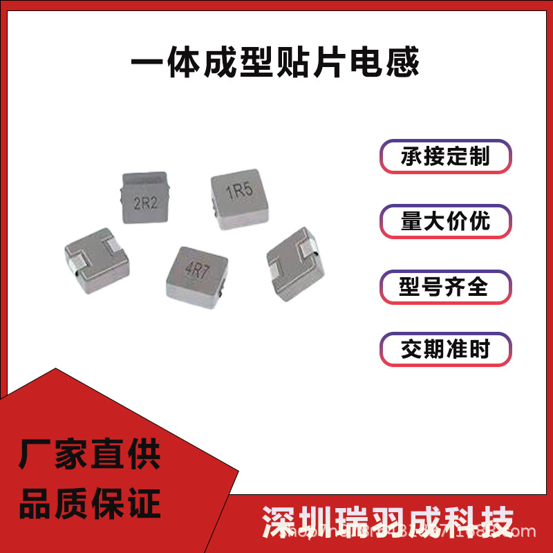 0420一体成型电感3R3UH贴片磁胶升压电源屏蔽芯片主板通信领域