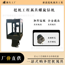 挖掘機螺旋鑽機光伏太陽能發電項目螺旋地樁打樁機