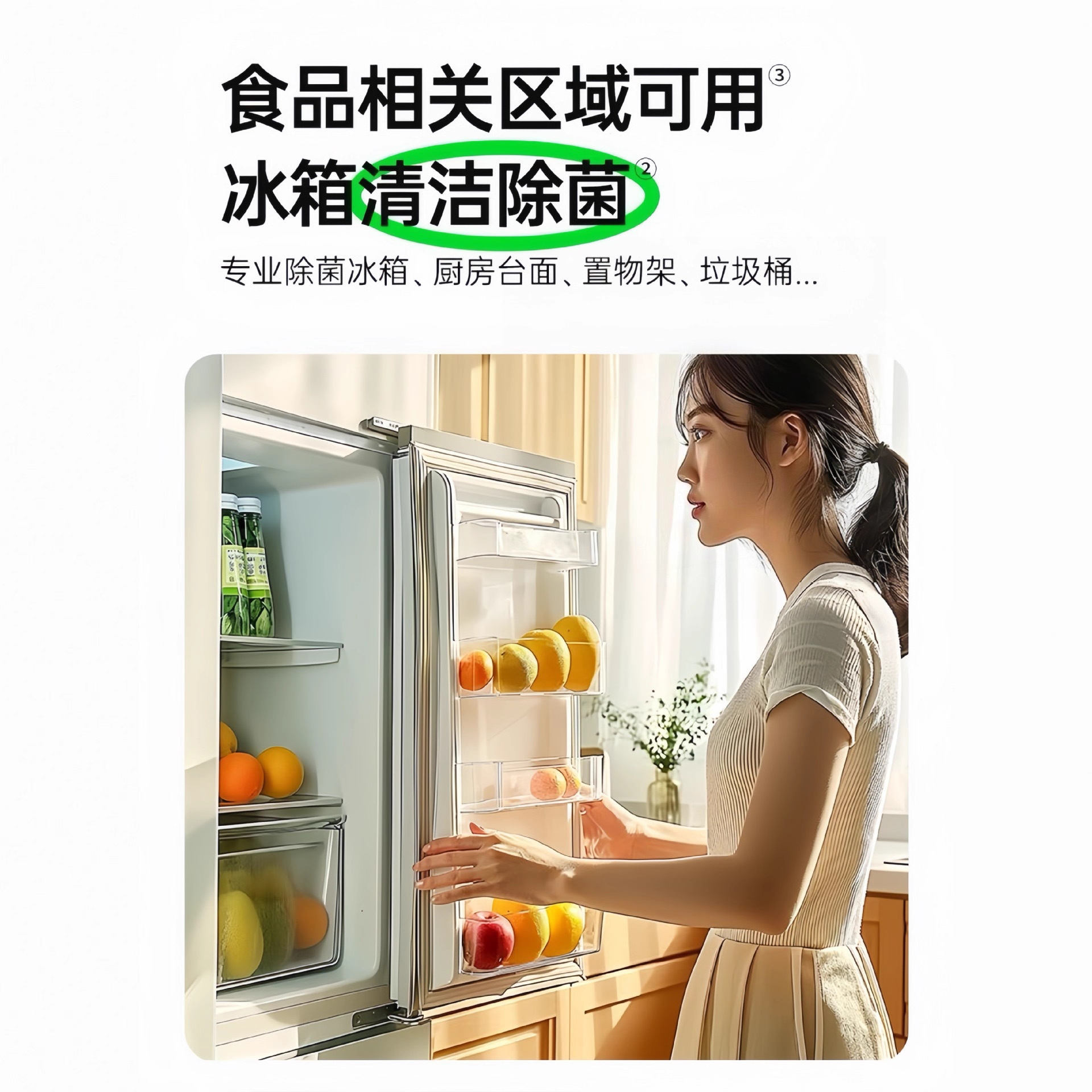 Limpieza de refrigerador esterilizante pulverización de muebles microondas eliminación de sabor de cocina madre y bebé puede eliminar manchas profundas