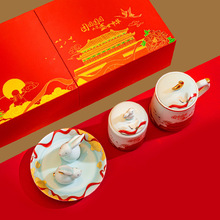 國潮周年紀念水杯罐羊脂玉馬克杯禮盒裝加logo中秋國慶節日紀念品