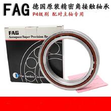 �¹�FAG��� HS B 71912 71913-E 71914-C-T-P4S-UL �����������