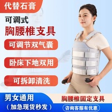 医用胸腰椎固定支具带胸椎支架护腰带肋骨脊柱脊椎固定器支具