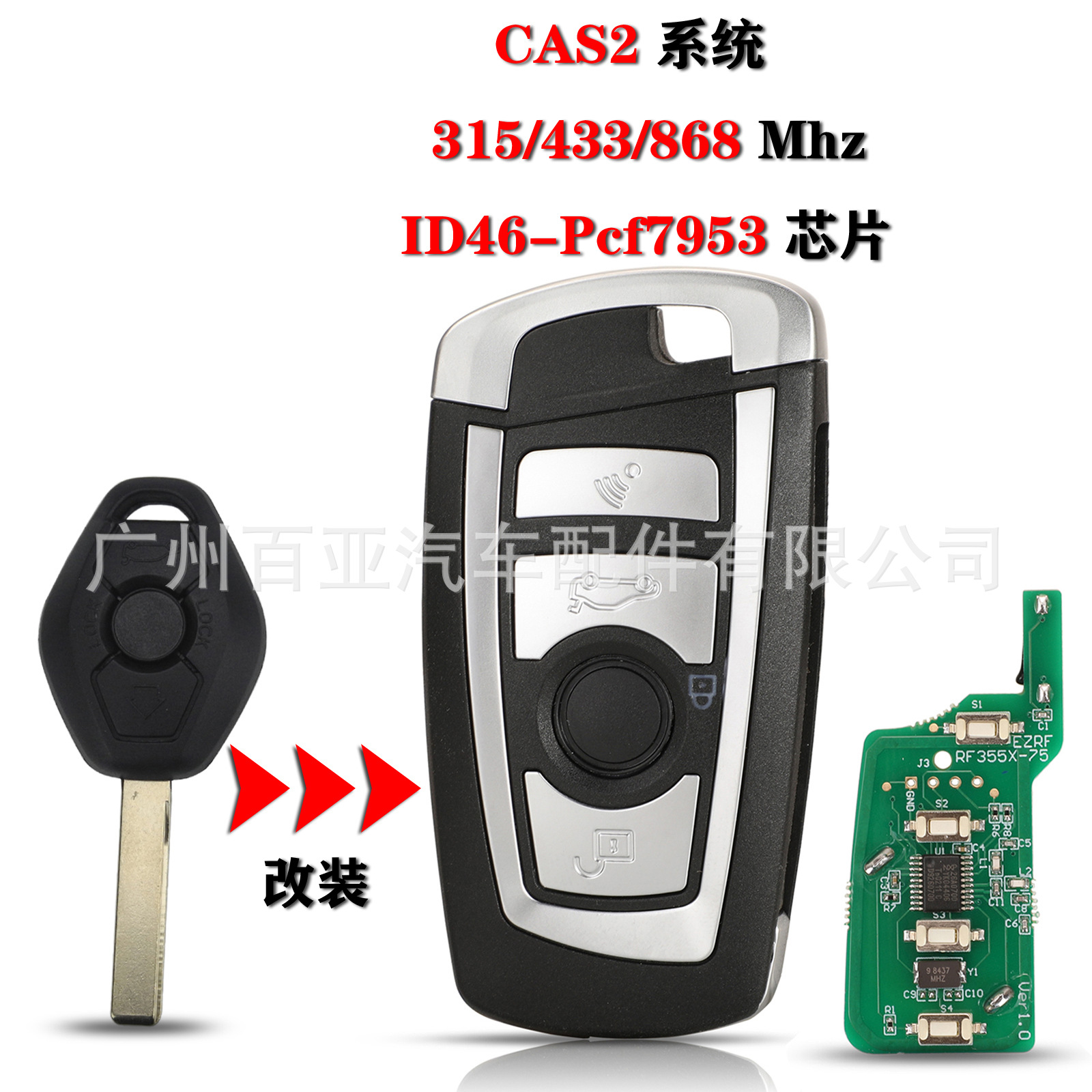 Suitable for BMW 4-key modified folding remote control car key CAS 2 315/433/868MHZ ID46