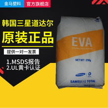 韩国三星道达尔乙烯醋酸乙烯共聚物树脂 EVA E182L
