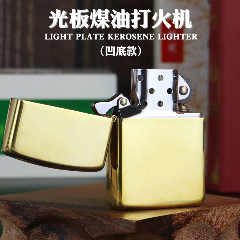 902圆头凹底无标纯铜煤油打火机 防风广告礼品 黄铜不锈钢机芯