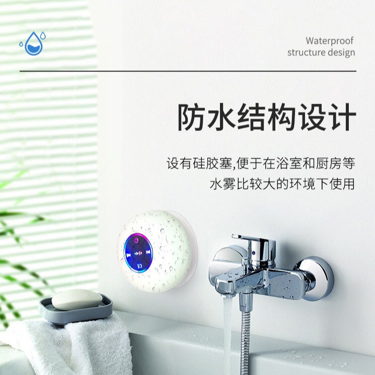 ソースメーカーのLEDが輝いている浴室防水吸盤bluetoothスピーカーは屋外携帯無線スピーカーではない|undefined