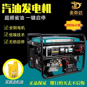 220V Small Generator Low-Noise Battery Gasoline 3Kw Construction Site Household Single-Phase Electric Start Generator Set