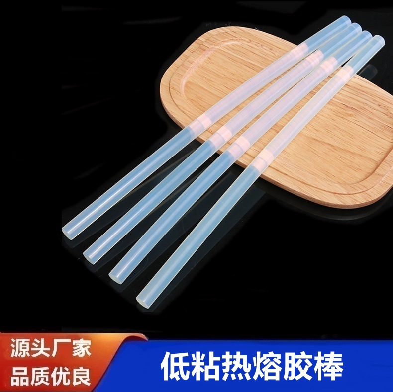 低粘热熔胶胶棒11mm 压铸模具塑胶外壳支架暂固定低粘性热熔胶条