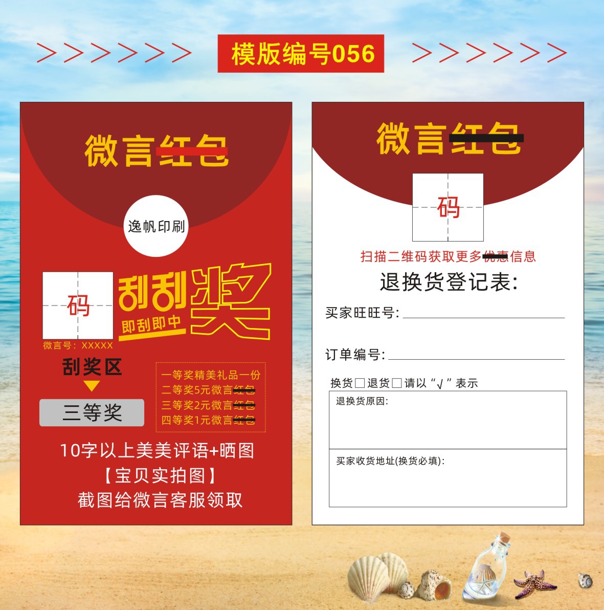 04好评卡50-59+设计文件-2023-01-29-新修改