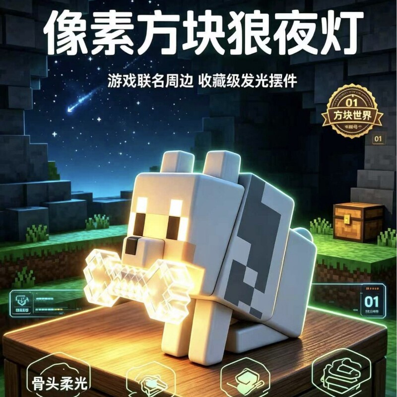 Minecraft pixel wolf dog lamp game accessory desktop decoration night light bedroom ambiance lamp backpack pendant
