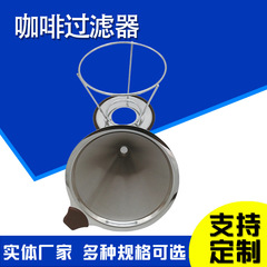 ステンレス鋼コーヒードリッパー手作りコーヒーフィルターコーンコーヒーフィルターコーヒーネットフィルターコーヒードリッパー