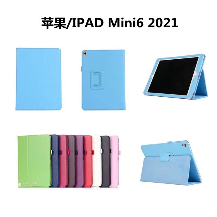 Applicable to Apple ipadmini6 protective case MINI12345 tablet mini case all-inclusive leather case