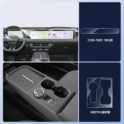 Suitable for 24-26 Ford Mondeo screen tempered film, central control navigation display car machine protective film (Car interior film) - 26-models-of-mondeo-integrated-screen-27inch-new-9d-ultra-clear-anti-explosion-crystal-diamond-film-center-console-tpu-protective-film