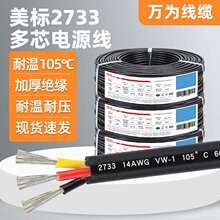 fl2733ƽ|600V 22 16 10 6AWGоԴƾ