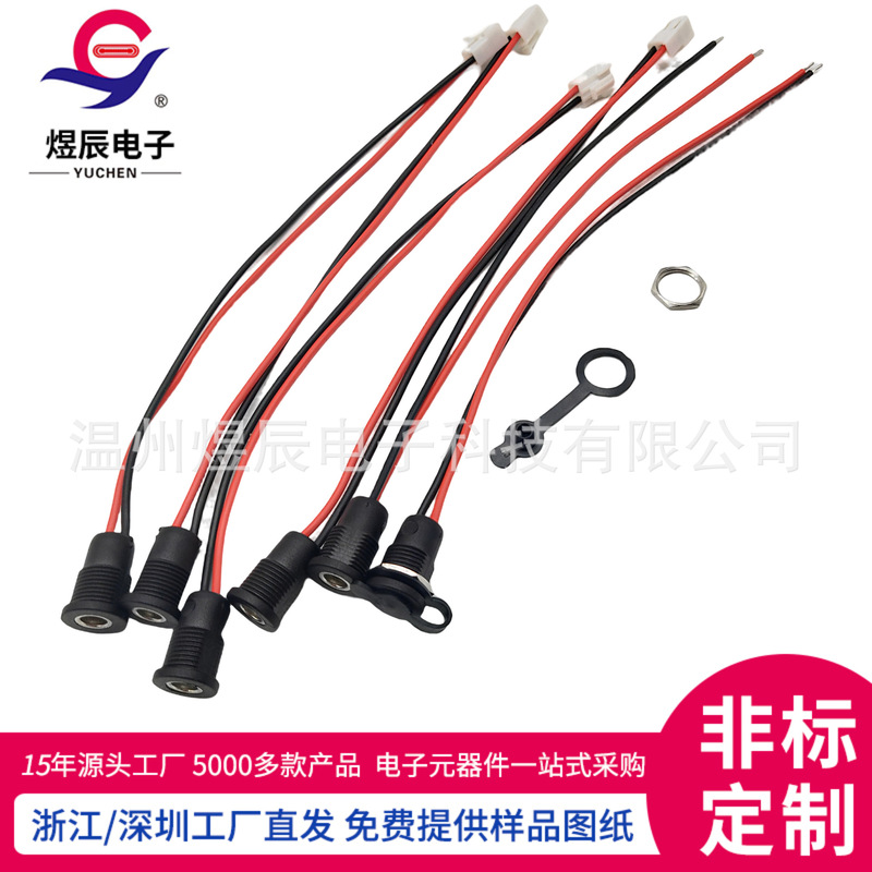 Direct supply DC-022X with line power socket 67 68 waterproof power base DC lithium battery charging interface