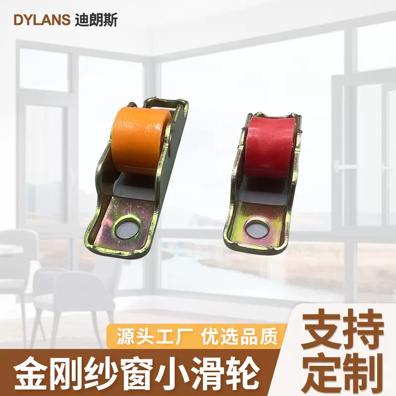 新款塑钢滚轮12mm推拉纱窗轮子小红轮10mm单边小红轮门窗滑轮