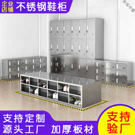 定制304不锈钢鞋柜无尘食品厂医院净化车间带门单双面员工换鞋凳