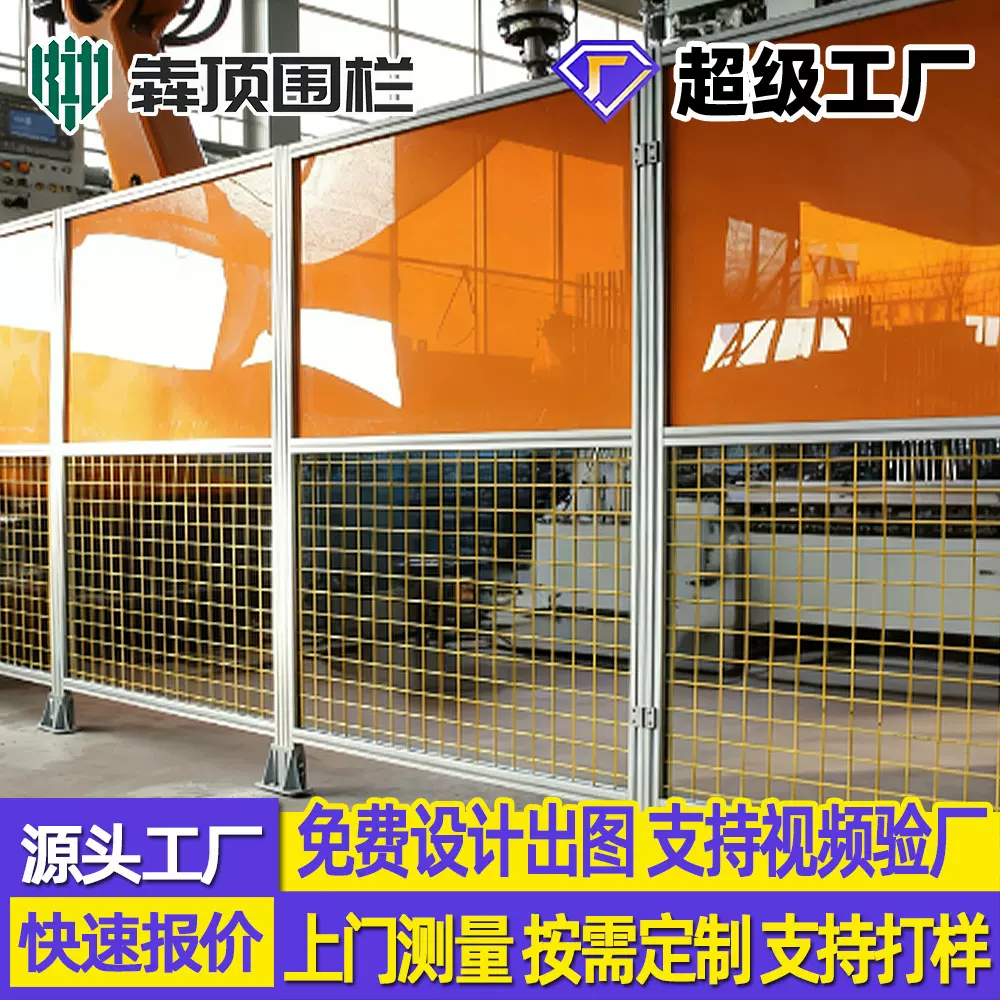 工业铝型材防弧光隔离网铝合金焊接遮光防护栏 机器人安全围栏