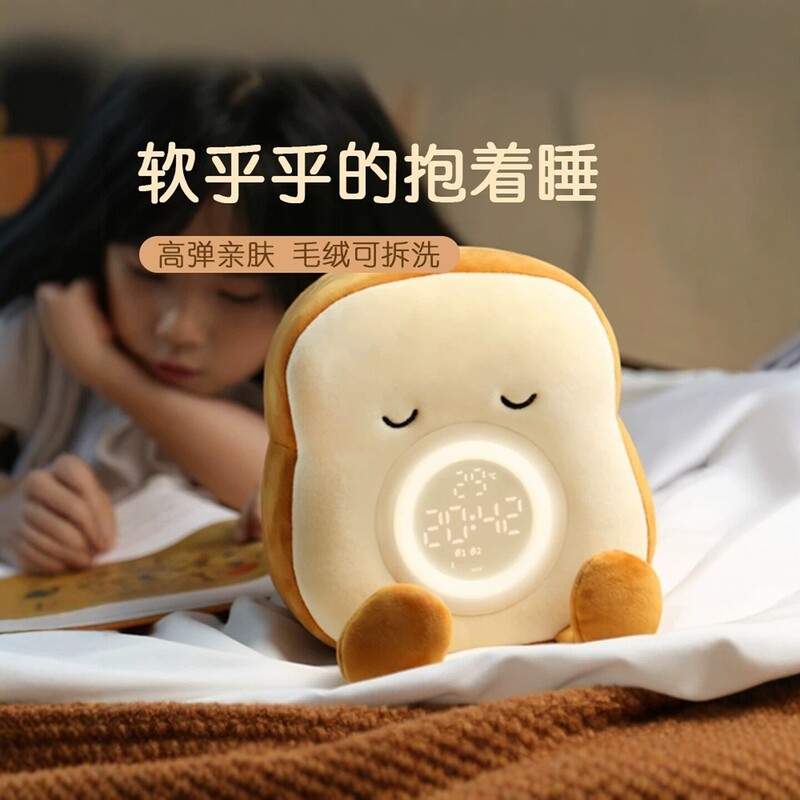 Creative Plush Toast Alarm Clock Lamp Bedroom Bedside Sleeping Night Light Children's Cartoon Electronic Alarm Clock Holiday Gift Creative Plush Toast Alarm Clock Lamp Bedroom Bedside Sleeping Night Light Children's Cartoon Electronic Alarm Clock Holiday Gift