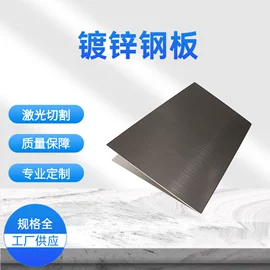 镀锌卷;镀锌板;彩涂卷