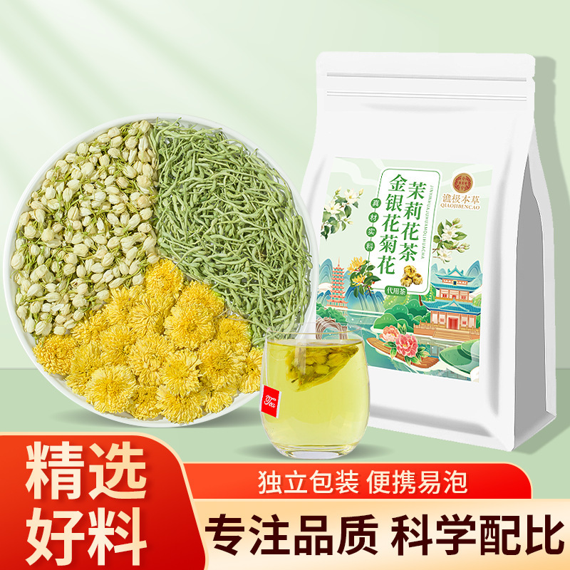 Honeysuckle, Chrysanthemum, and Jasmine Tea, Individually Packaged Three-Flower Tea, Refreshing and Health-Preserving Tea, Jasmine and Chrysanthemum Tea