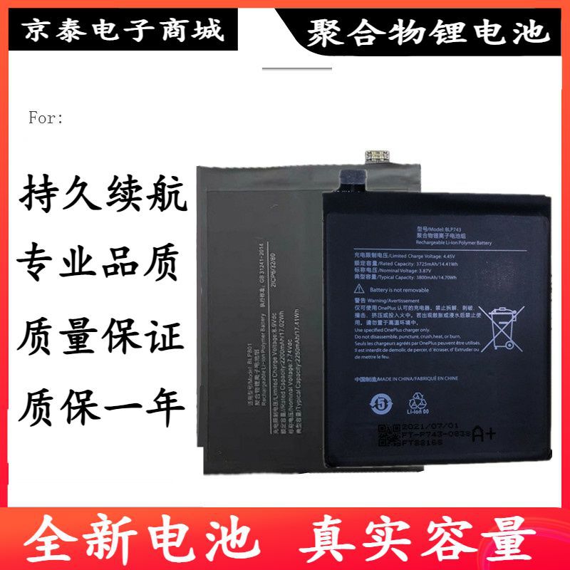 适用OPPO 一加5/6/7/8/1+ 9pro电池BLP827/759/BLP699/685/BLP637