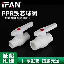 PPR管;PE管;其他水暖五金