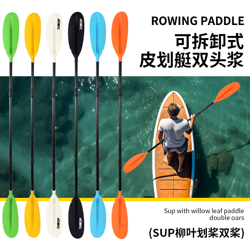 Sup Paddle, Double-Ended Paddle, Pair of Paddles, Rubber Boat Universal Paddle, Canoe Drifting Paddle, Surfboard Paddle