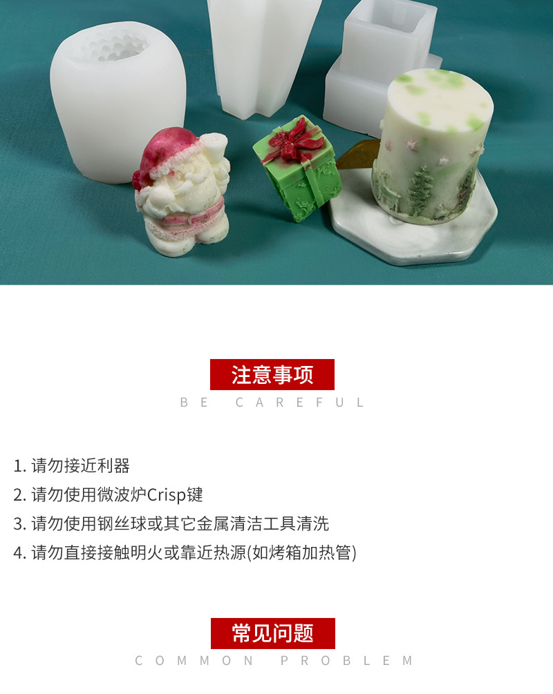 SX-圣诞蜡烛模具详情页_13.jpg